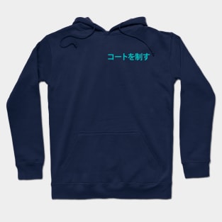 Aoba Johsai, Rule The Court Hoodie